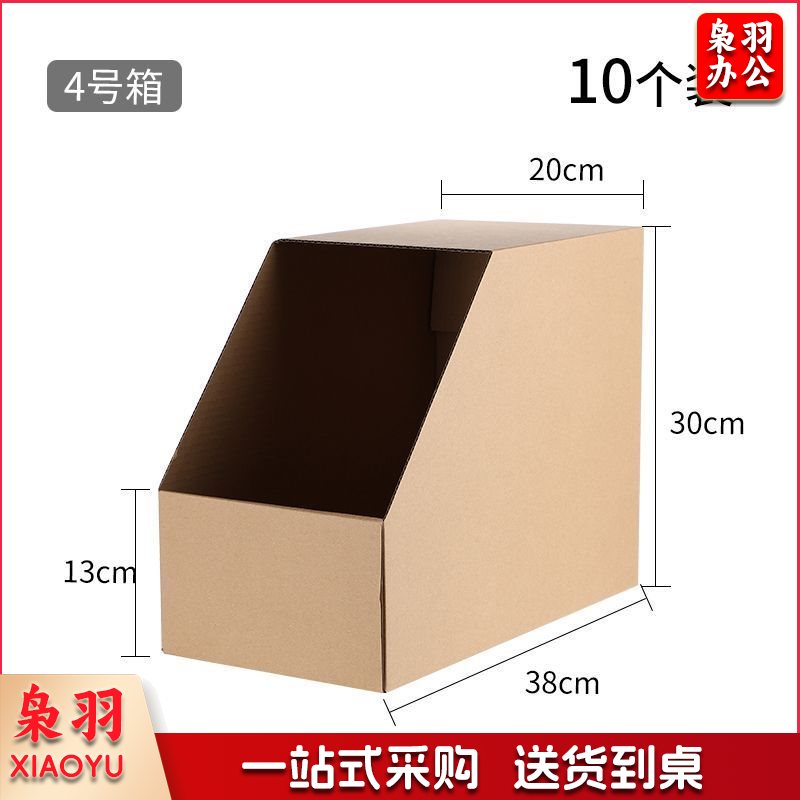 斜口展示盒货架收纳盒零食收纳分类盒商用陈列超市仓库专用库位盒（38*20*30*13cm原10个装）