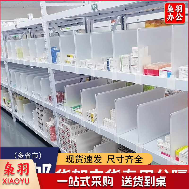 服装分类隔离挡板仓库 架分隔板片塑料隔板快递透明分割（三代单边卡扣8*5cm*隔板40*40cm透明）