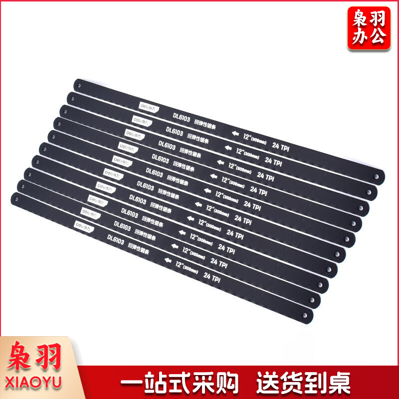回弹性锯条 金属锯条金属切割木工锯条 锯子小型家用手持小钢锯手锯迷你锯木工锯手工锯钢锯架锯弓 双金属锯条木工金属切割钢锯条*1