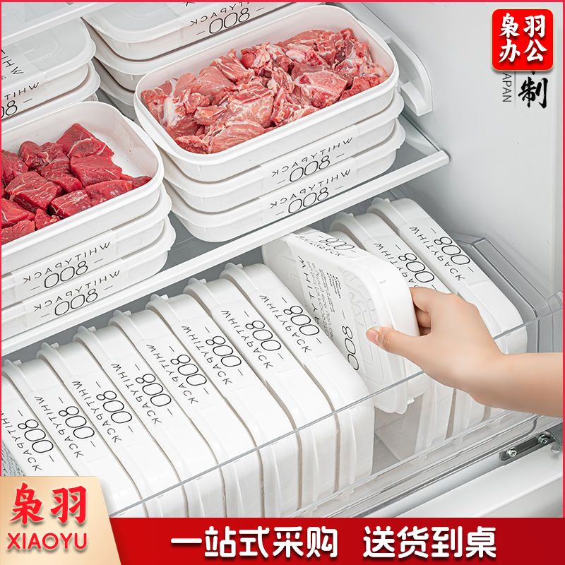 日本冰箱收纳盒冻肉保鲜盒一周备菜盒子食品级专用冷冻分装盒（保鲜盒【1600ml】2个装-食品级材质-冷冻保鲜不窜味）