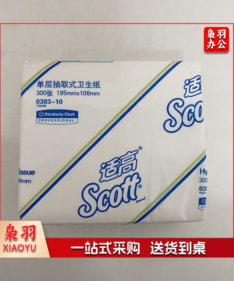 适高 单层抽取式卫生纸，每包300张，一箱60包