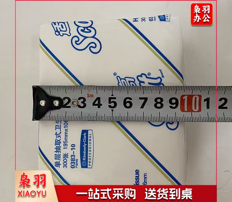 适高 单层抽取式卫生纸，每包300张，一箱60包