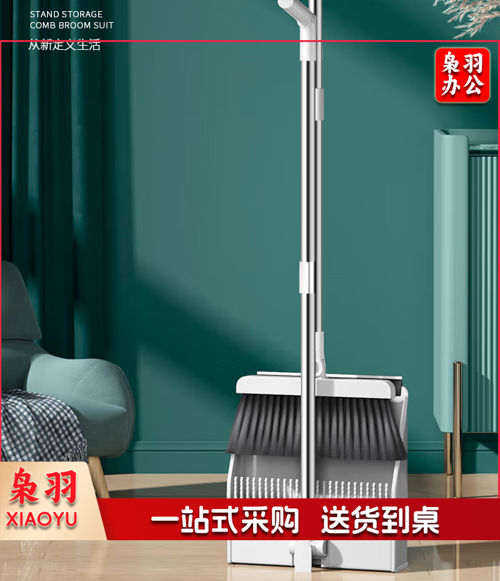 可旋转防风梳齿型扫把簸箕套装  两件套