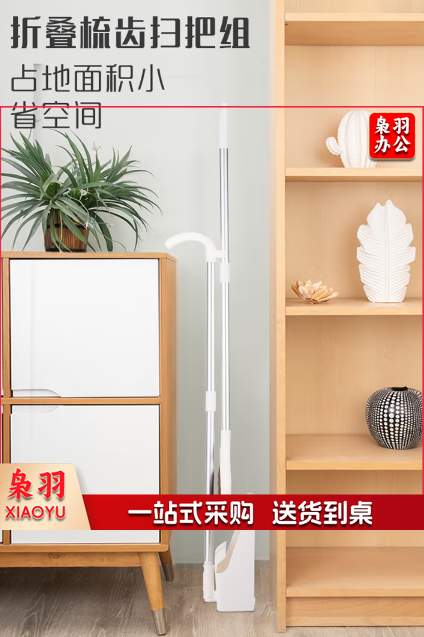 妙洁 梳齿型扫把扫帚簸箕套装 家用扫地扫头发 扫帚畚箕组合两件套