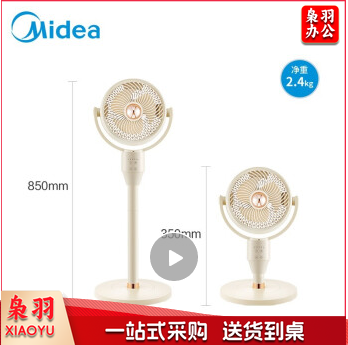 美的（Midea） 空气循环扇 家用遥控落地扇 台立两用3D摇头电风扇 电扇台式桌面低音节能转页扇 米色遥控款 GAF24DR