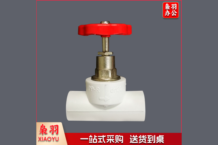 PPR截止阀 截止阀 热熔截止阀 20