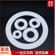 四氟垫 52X47X1.5定做