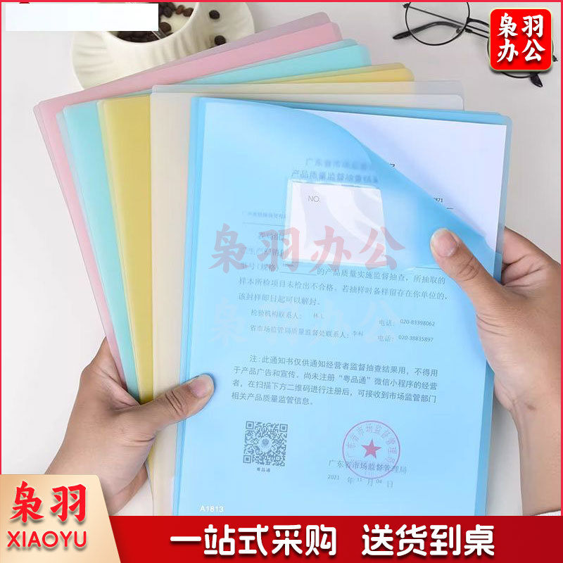 特硬A 4L型开口透明文件夹e310标签A1813插页单页文件袋加厚