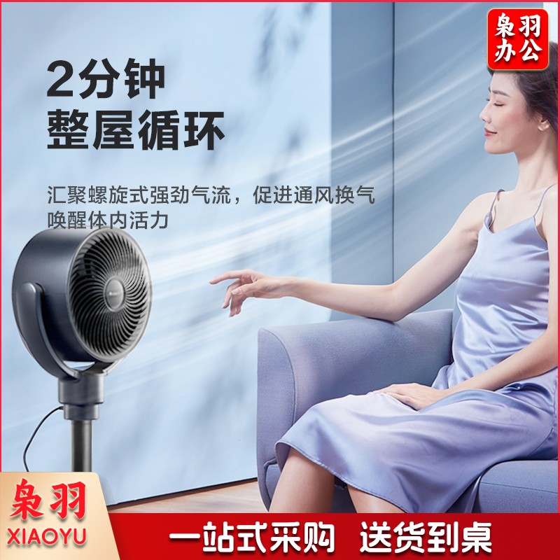 格力（GREE）空气循环扇家用遥控电风扇节能电扇台地两用落地扇台扇净化器风扇FXDZ-20X62Bcg3