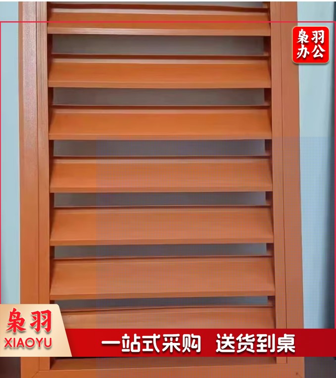 百叶窗	定做	1140X840