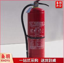 灭火器 手提式干粉灭火器4KG