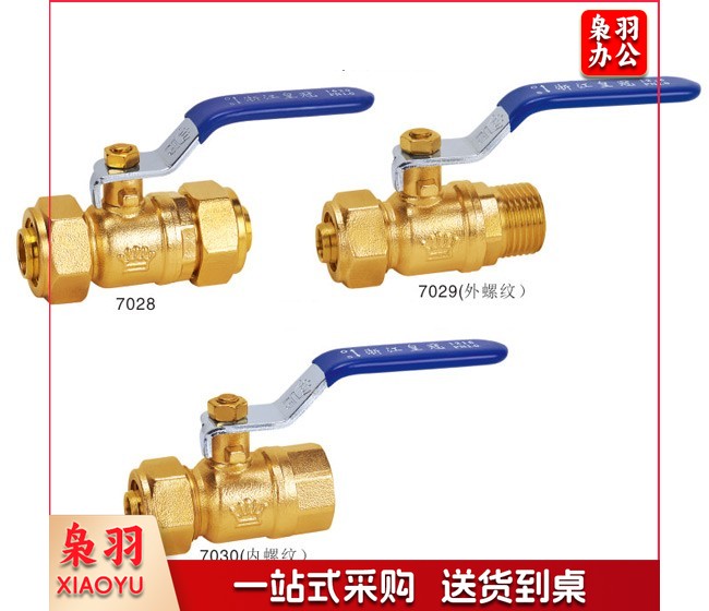 铝塑管球阀 中型铝塑管铜球阀 15