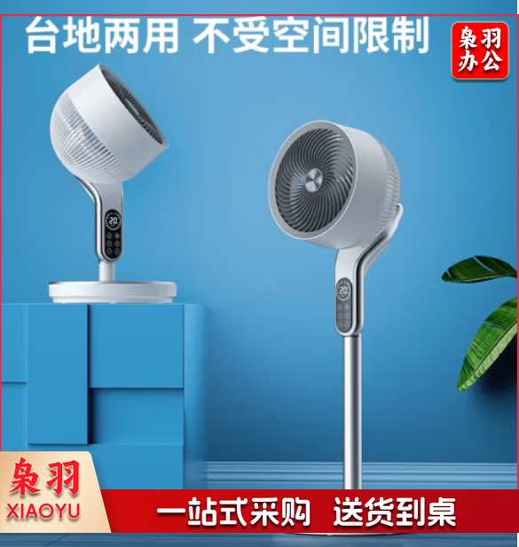 飞利浦(PHILIPS)电风扇落地扇空气循环扇电扇家用小风扇台扇智能遥控直流变频360度摇头换气扇 XTGM202307131430350