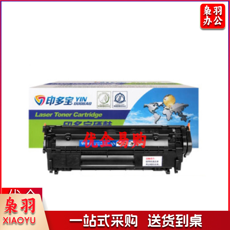 印多宝HPCE285A/912/925/435硒鼓 