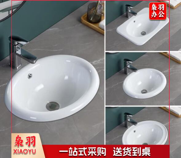 台上盆半嵌入式陶瓷洗脸盆椭圆形圆形台上盆洗手盆台下盆洗面