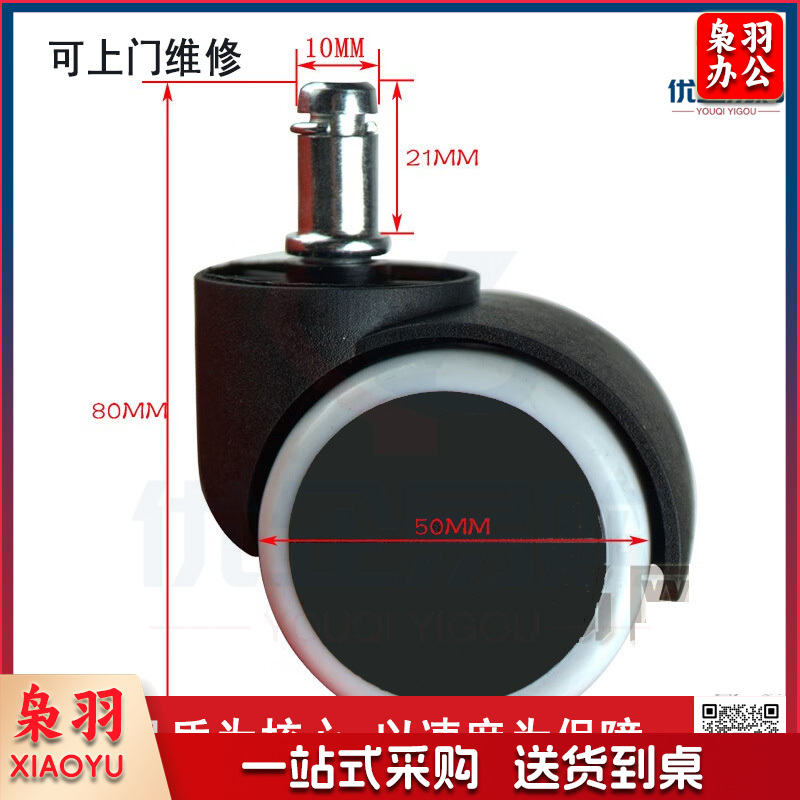 转椅轱辘 卡簧款 专用转椅刹车轱辘加高固定脚垫钉万向轮子配件代购 黑色卡簧轮(带刹车)