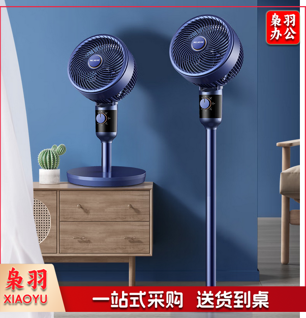 美菱（MeiLing）空气循环扇/家用电风扇落地办公涡轮换气对流风扇轻音摇头低噪节能立式电扇MPF-DA2691机械香薰款