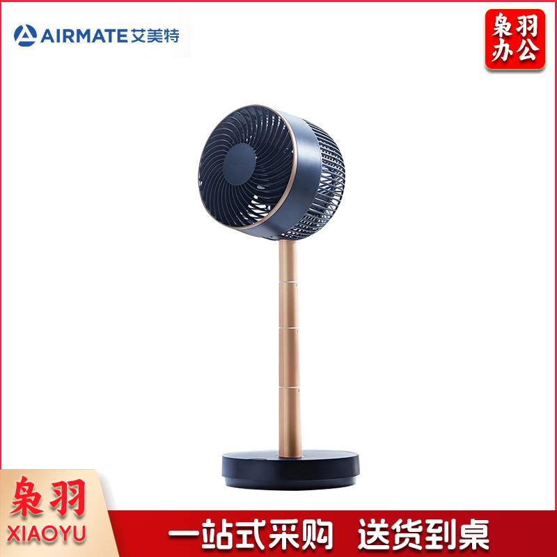 艾美特 电风扇CA18-RD49 蓝色/台（空气循环扇家用落地扇台立式定时办公室风扇）
