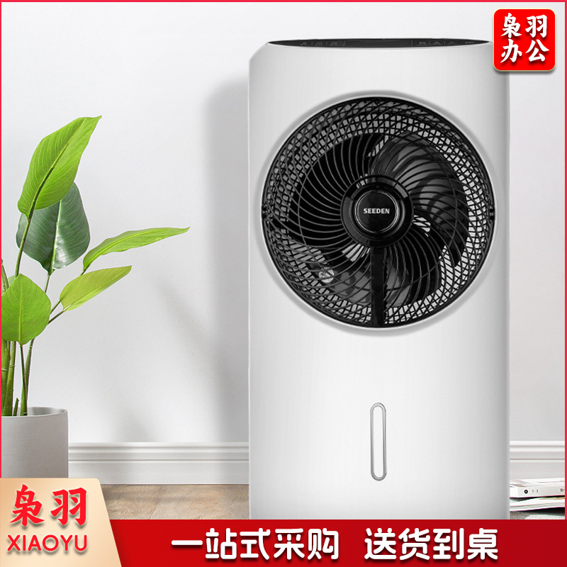 SEEDEN KF-5080白色 空气循环扇 48W