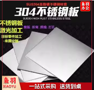 不锈钢板定做610X610X610