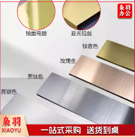 不锈钢护角定做80X6X2440