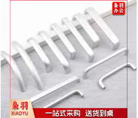 柜门拉手家齐