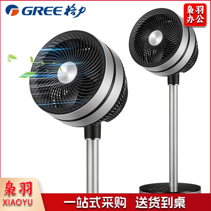 格力（GREE）空气循环扇直流变频电风扇家用落地扇涡轮换气扇WIFI智控 FSZ-20X60Bg3 循环空气