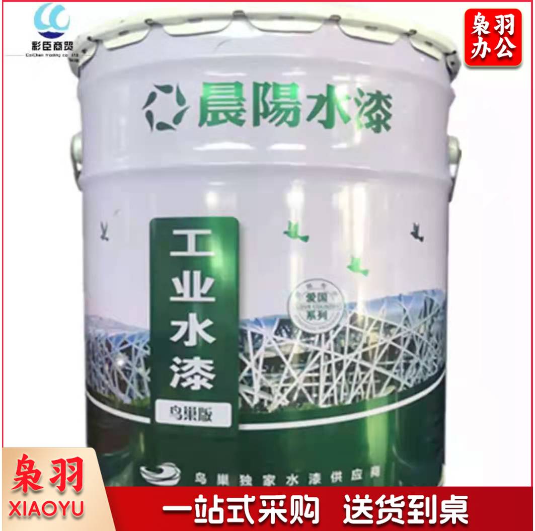 晨阳水漆水性钢结构 防锈防腐工业漆户外金属漆 油漆铁门栏杆漆 小桶