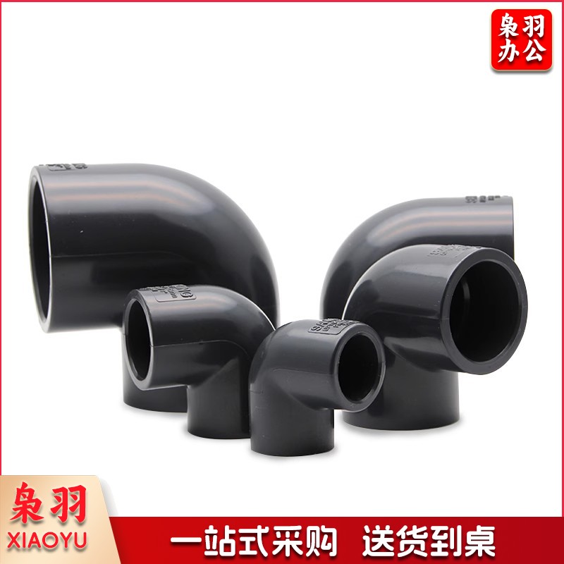 方明工业 UPVC弯头 80