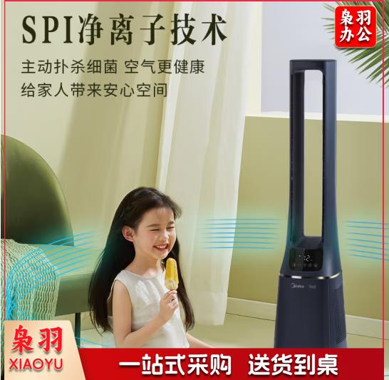 美的(Midea)电风扇无叶风扇空气循环扇家用卧室电扇立式落地扇轻音智能遥控塔扇AMS150E-TM 蓝色