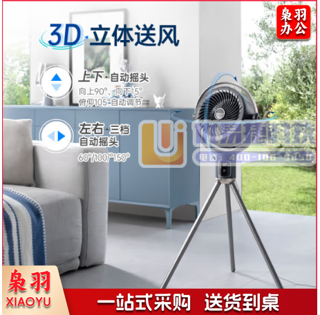 摩飞电器(Morphyrichards)负离子空气循环扇 直流变频遥控电风扇家用摇头电扇 3D送风轻柔音节能立式落地扇