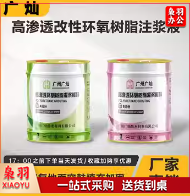 聚氨酯注浆液10KG