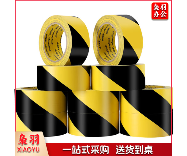 黑黄警示警戒胶带斑马线胶带地标线胶带黄黑地板胶带标识胶带