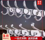 不锈钢衣钩5组