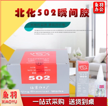 502胶 单位：瓶