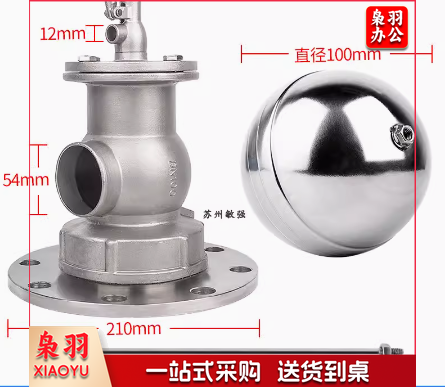 法兰浮球阀100