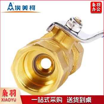 铜球阀—规格20