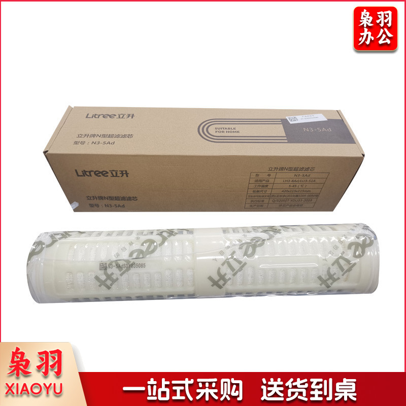 超滤滤芯 立升超滤净水器 直饮机 厨房大流量超滤机自来水管道过滤净水器