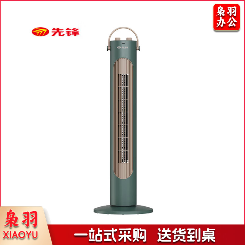 先锋 （SINGFUN） 塔扇/无叶风扇/家用遥控电风扇/立式塔式风扇/定时落地扇空气循环扇 FTT10-22A