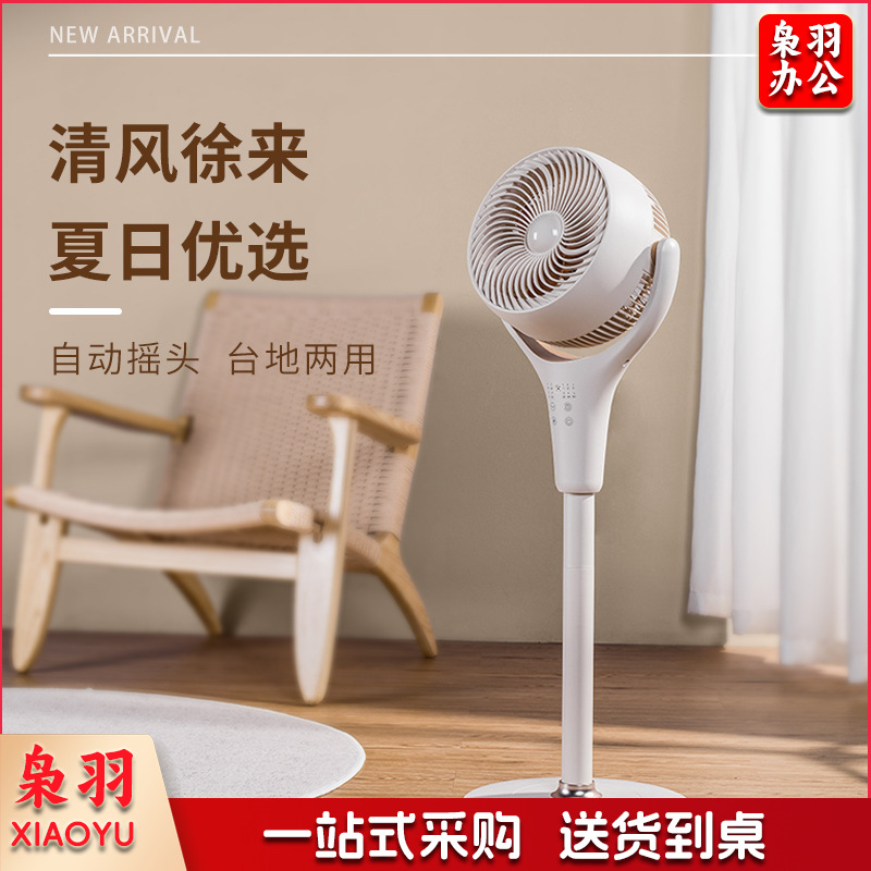 SEEDEN XD-1812F 空气循环扇 38W