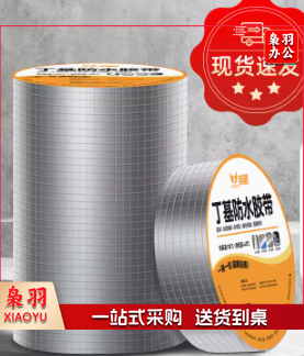 防水补漏贴200