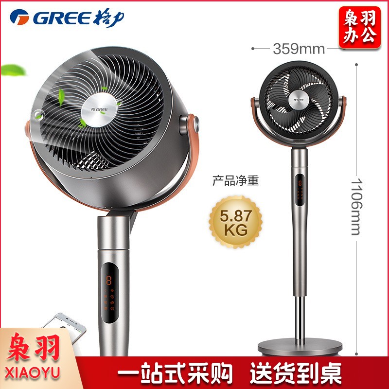 格力（GREE） 空气循环扇家用直流变频电风扇落地扇等离子除菌电扇WIFI智控预约涡轮换气扇 等离子除菌喷涂款FXDZ-2305Bag5