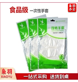 万诺日 一次性手套 100只/包 加厚材质 耐拉扯