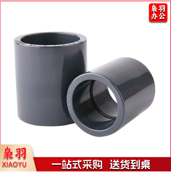 方明UPVC直接 UPVC直通 UPVC管接头100