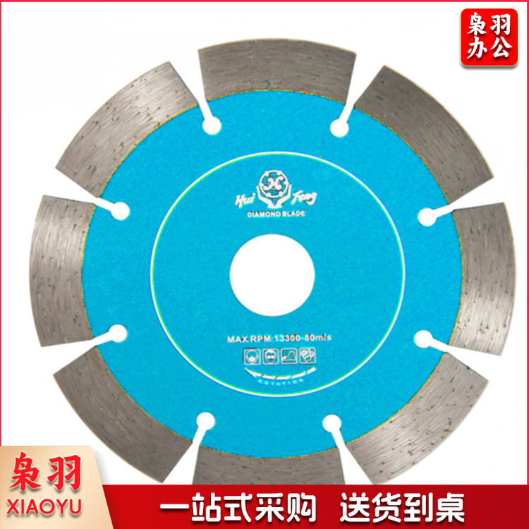 云石锯片  正33#(天蓝亮) 云石片 金刚石圆锯片云石机切片石材切割片