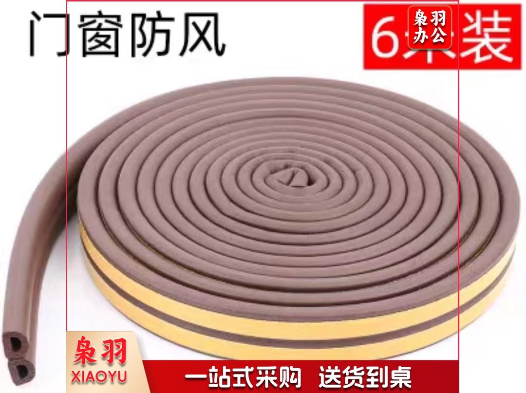 密封胶条 门窗密封条