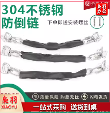 定做不锈钢安全链40X150