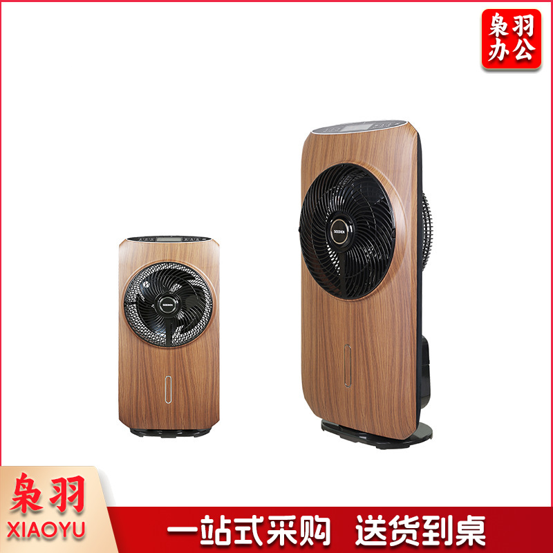 SEEDEN KF-5080木纹款 空气循环扇 48W