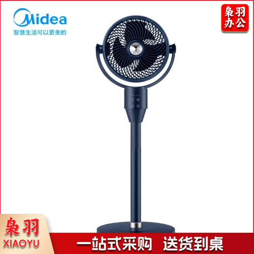 美的(Midea)GAF24SR 自动摇头空气循环扇/WIFI智能操控电风扇