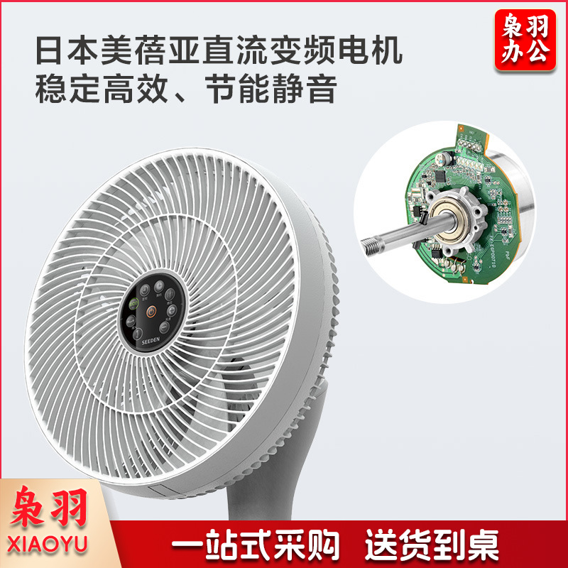 SEEDEN KF-2965 空气循环扇 28W